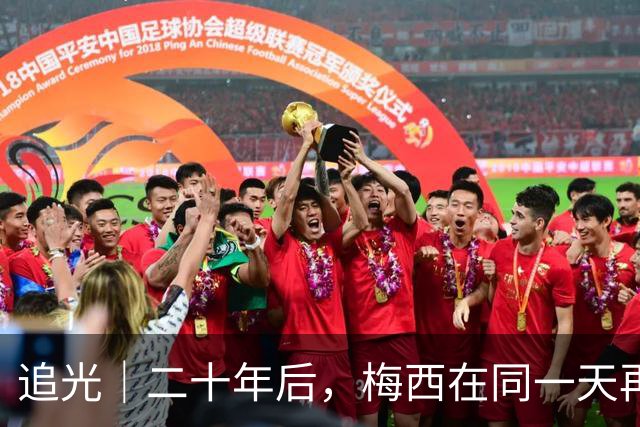 追光｜二十年后，梅西在同一天再次“破门”